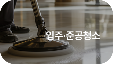 하수구공사