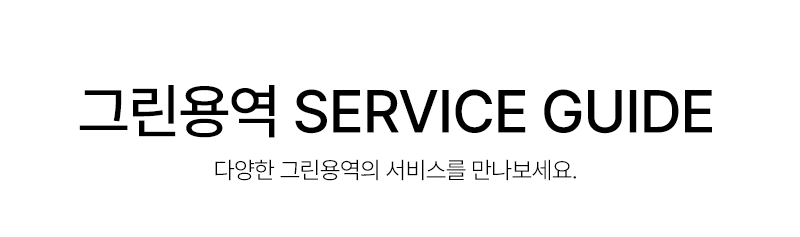 서비스